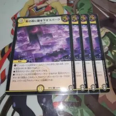 NO.1777 紫の夜に幕を下すスパーク