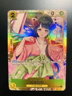 光月日和 SR OP06-106