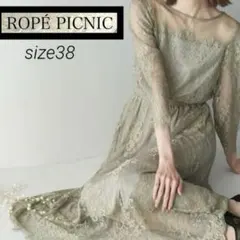 ロペピクニック　モンエトワール　チュールドレス　結婚式　お呼ばれ　参列