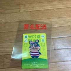 どうぶつの森　amiiboカード　ジミー　アミーボ