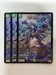 2026年最新】ヨビニオンマルル 3枚の人気アイテム - メルカリ