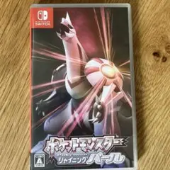 『ポケットモンスター シャイニングパール』Nintendo Switchソフト