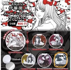 伊藤潤二 サンリオキャラクターズ コンパクトミラー シナモン