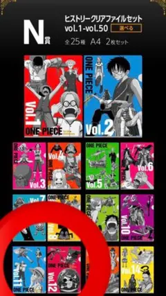 一番くじ ワンピース vol.100 Anniversary