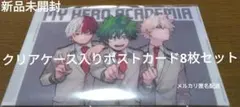 僕のヒーローアカデミア　ヒロアカ原画展　クリアケース入りポストカード8枚セット