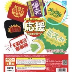 お仕事を頑張っている人の応援スクエアポーチ　メンタルよわよわ