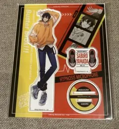 ヒプマイ　アクスタ　GuideBook+ 山田三郎