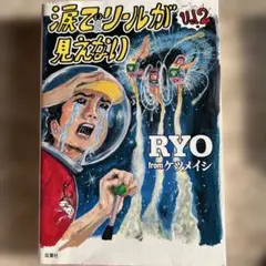 2025年最新】涙でリールが見えないの人気アイテム - メルカリ