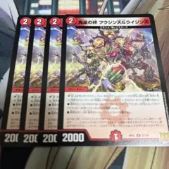 フウジン天&ライジン天
