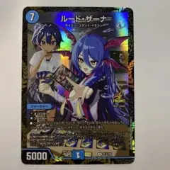 ルードザーナ ファンイベント プロモ ⑥ - メルカリ