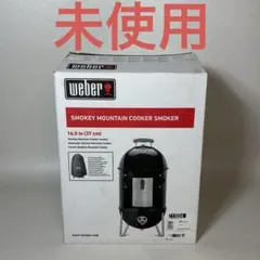 Weber Mountain Cooker Smoker 燻製 スモーカーのサムネイル