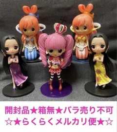 qposket ワンピース しらほし ペローナ ハンコック ５体セット