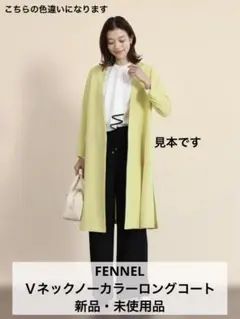 2026年最新】フェンネル コートの人気アイテム - メルカリ