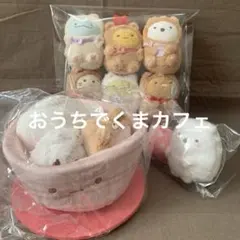 [1900]すみっコ　おうちでくまカフェ　てのりぬいぐるみ・シーンぬいぐるみ
