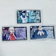 アクリルキーホルダー 3個セット 怪盗キッド 灰原哀 博士