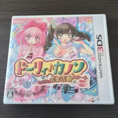 3DS ドーリィ♪カノン ドキドキ♪トキメキ♪ ヒミツの音楽活動スタートでぇ〜…