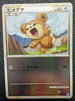 2026年最新】ポケモンカード legend ミラーの人気アイテム - メルカリ