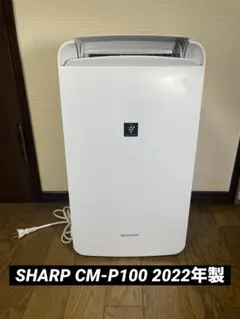 SHARP CM-J100-W 衣類乾燥除湿機 2019年製 動作品 - メルカリ