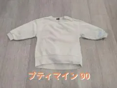 【美品】プティマイン 長袖カットソー 90cm