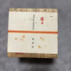 ファンシー絵みやげ マグカップ 平成レトロ 動物 くま 箱根 神奈川 