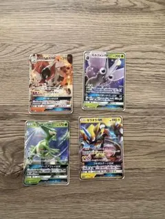 ポケモンカードGX 4枚セット
