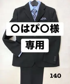 専用　美品　オリバーハウス　140　黒　フォーマル　セットアップ　卒服　ブラック 楽天市場】卒業式 スーツ 男の子 160cm 170cm 150cm 140cm