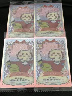 ちいかわ ウエハース ラッキーカードコレクション2 シーサー