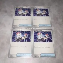 ポケモンカード/ポケモンいれかえ4枚セット