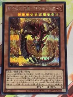 ウリア　原作　シークレット 遊戯王オフィシャルカードゲーム デュエルモンスターズ 遊戯王カード