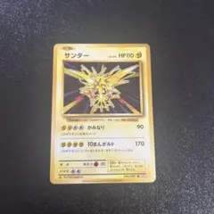 サンダー R CP6 20th Anniversary 040/087 - メルカリ