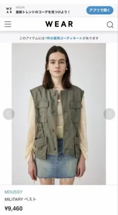 MOUSSY ミリタリーベスト カーキ