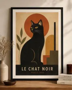 黒猫のレトロモダンアートポスター｜ヴィンテージ風・北欧インテリア・猫アート