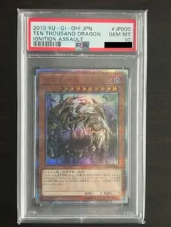 2025年最新】万物創世龍 psa10の人気アイテム - メルカリ