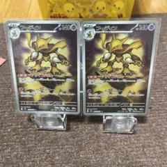 フーディン AR 2枚
