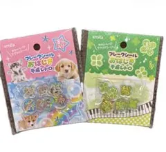 ☆未開封☆ おはじき平成レトロ フレークシール 各8P