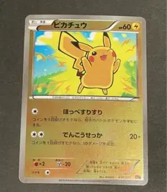 ピカチュウ　cp4 036/131 ミラー　psa10 状態A-】ピカチュウ(ミラー) ‐ (036/131) [CP4] の通販・買取