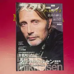 スクリーンアーカイブズ　マッツ・ミケルセン復刻号 スクリーンアーカイブズ マッツ・ミケルセン 復刻号 Vol.2 | マッツ