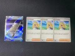 ポケモンカード 夜のタンカ　リーリエの決心　ノーマル　3枚セット