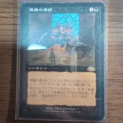 2025年最新】悪魔の意図 mtgの人気アイテム - メルカリ