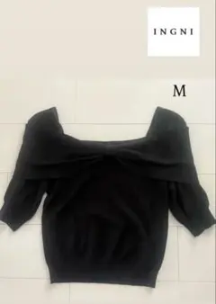 INGNI オフショルダー リボンニットトップス ブラック M