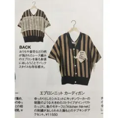ストライプ　襟付き　半袖　バックレース　デザイン半袖　ニットカットソーのサムネイル