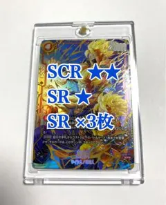 ドラゴンボールカード 孫悟天 FB08-121 SCR ★★