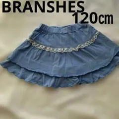 BRANSHES ブランシェス　スカート　フリルスカート　120㎝　女の子