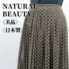 【美品】ナチュラルビューティー　サイドジップ総柄プリーツレトロスカート　日本製