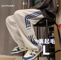 裏起毛　スウェット L　グレー ルームウェア スポーツ　防寒