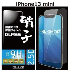 iPhone13mini 13ミニ 強化 ガラスフィルム 保護フィルム