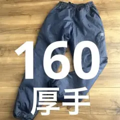 アンブロ　umbro 中綿いり　厚手　ピステ　ピステパンツ　ネイビー　160