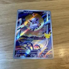 ヒスイ ゾロア AR MEGA 拡張パック 30th CELEBRATION …