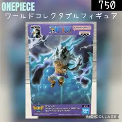 ワンピース ワールドコレクタブルフィギュア SPECIAL モンキー・D・ルフィ