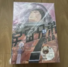 【GW限定】宇宙兄弟25巻＋激レアTシャツ＋限定版塗り絵キット　まとめ売り 2026年最新】宇宙兄弟の人気アイテム - メルカリ